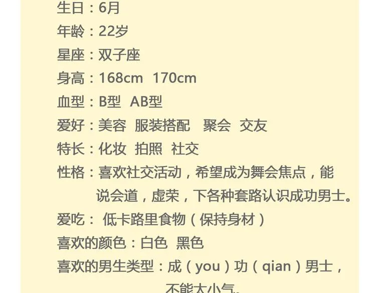 第42话 思勋进派出所的真相 第64页
