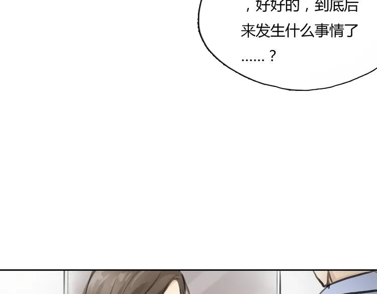 第41话 陷害我的竟然是她！ 第17页