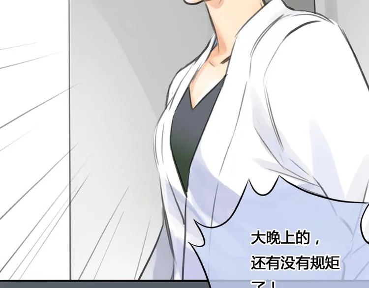 第41话 陷害我的竟然是她！ 第31页