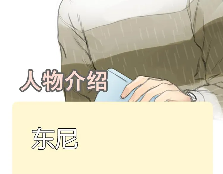 第41话 陷害我的竟然是她！ 第62页