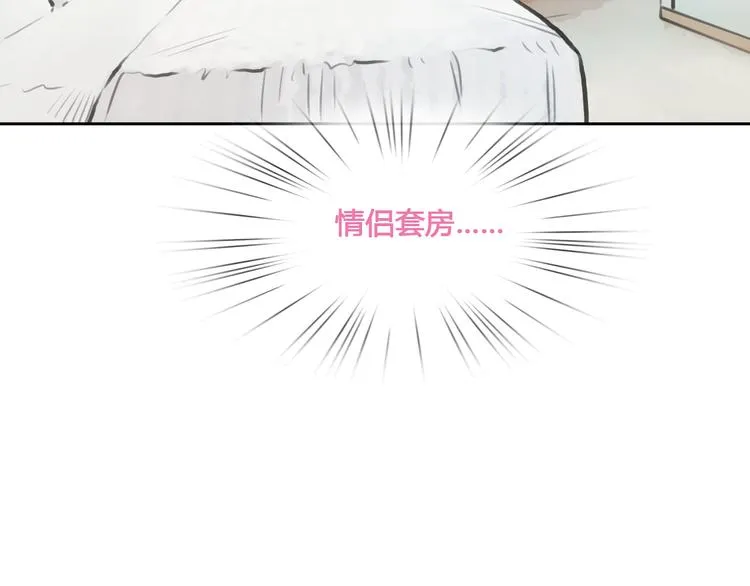 第40话 和思勋约定的甜蜜旅行 第26页