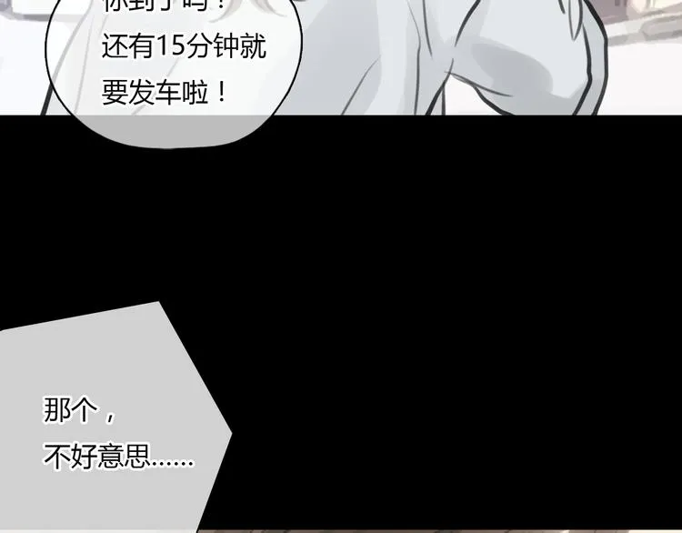 第40话 和思勋约定的甜蜜旅行 第44页