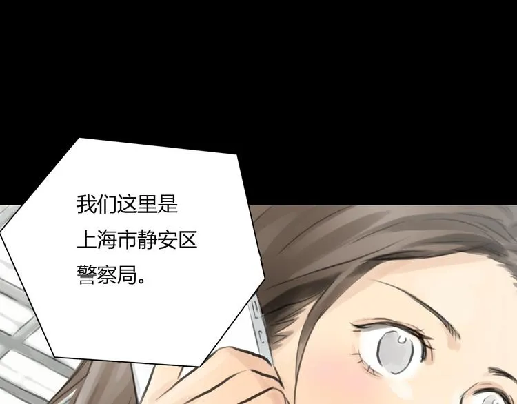 第40话 和思勋约定的甜蜜旅行 第47页