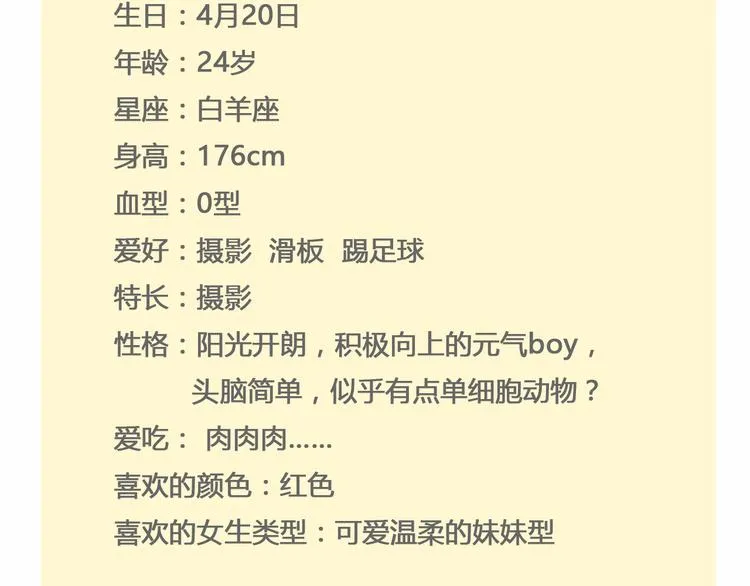 第40话 和思勋约定的甜蜜旅行 第59页