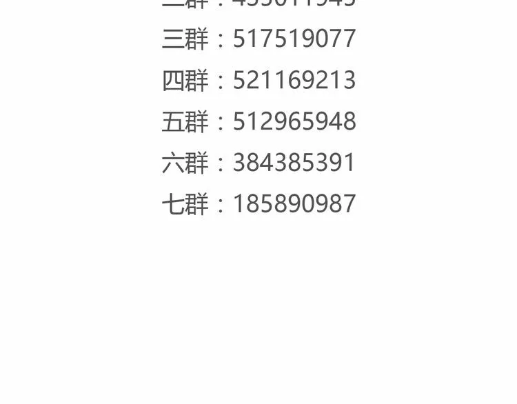 第40话 和思勋约定的甜蜜旅行 第61页