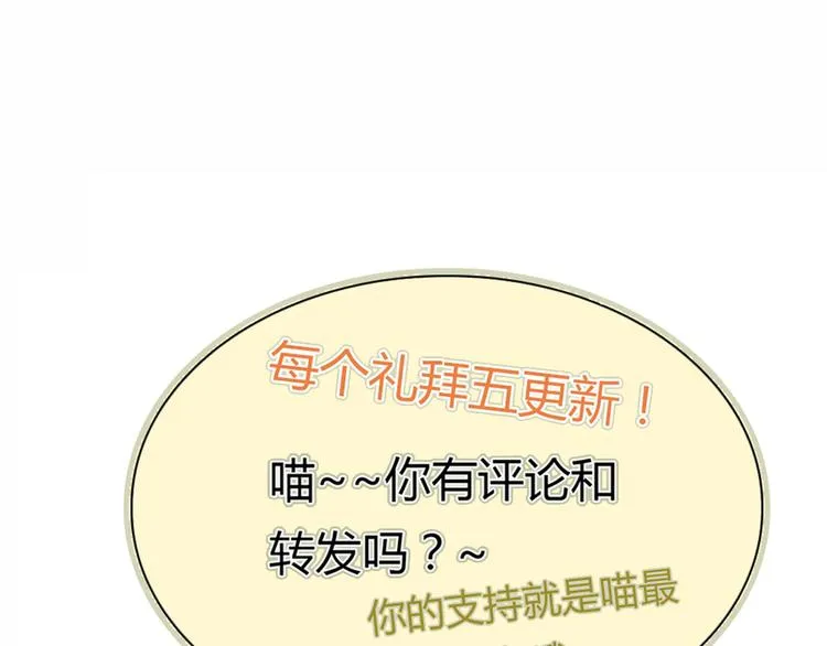 第40话 和思勋约定的甜蜜旅行 第62页
