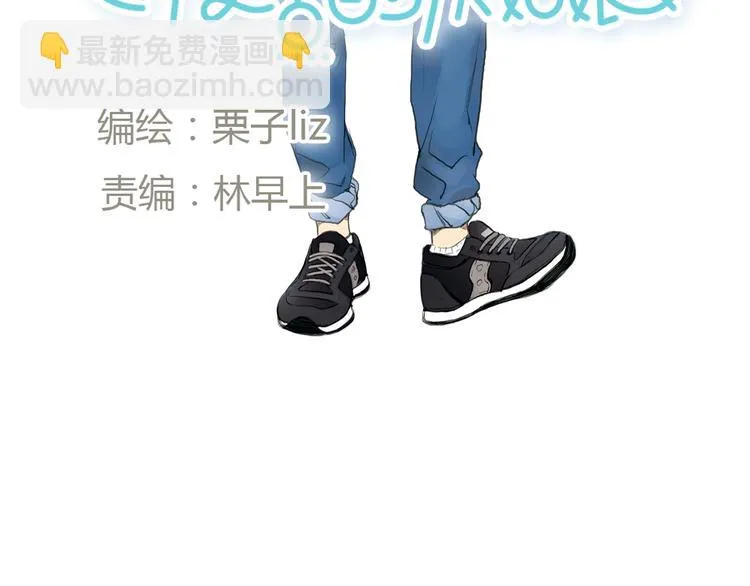 第38话 这就是你落在我家的小东西 第11页