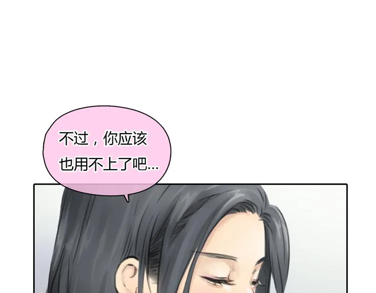 第38话 这就是你落在我家的小东西 第52页