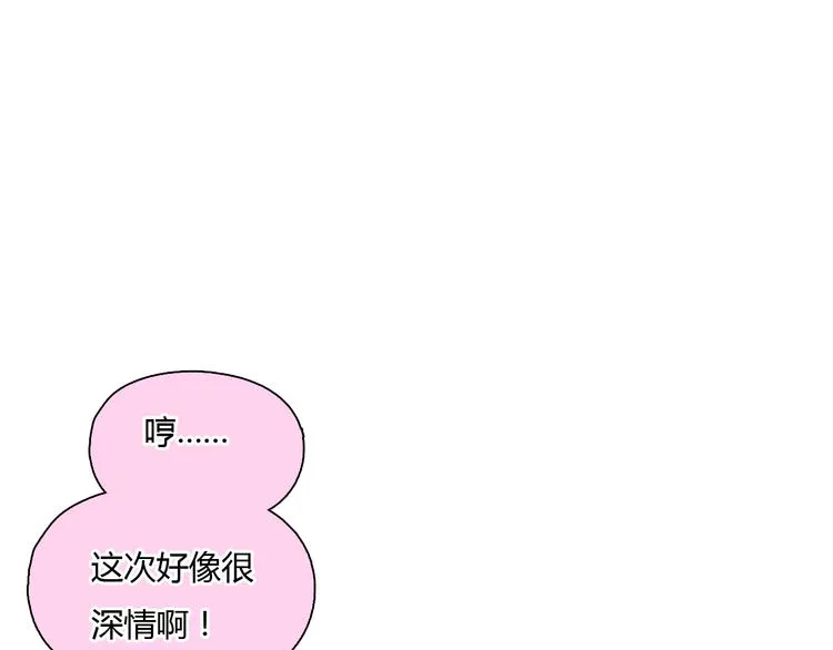 第38话 这就是你落在我家的小东西 第55页