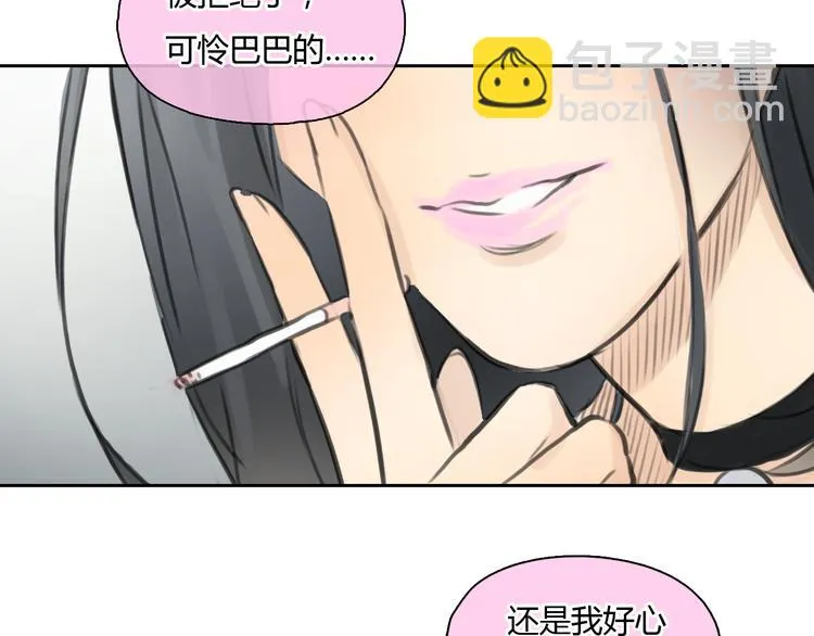 第38话 这就是你落在我家的小东西 第58页