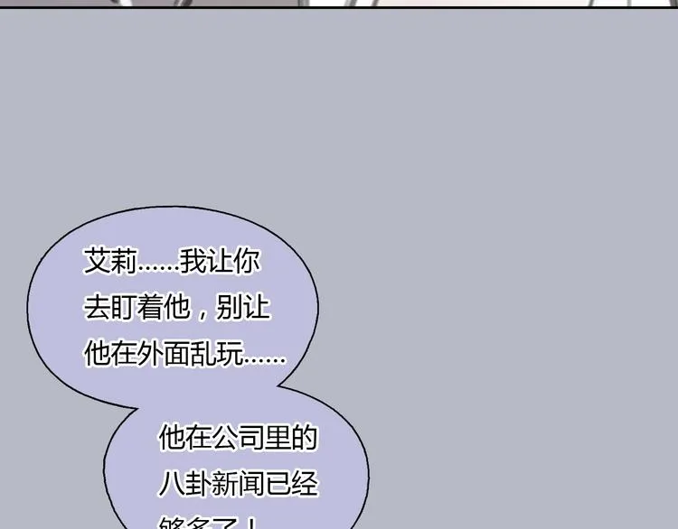 第35话 嫉妒最容易驱使人犯罪 第21页
