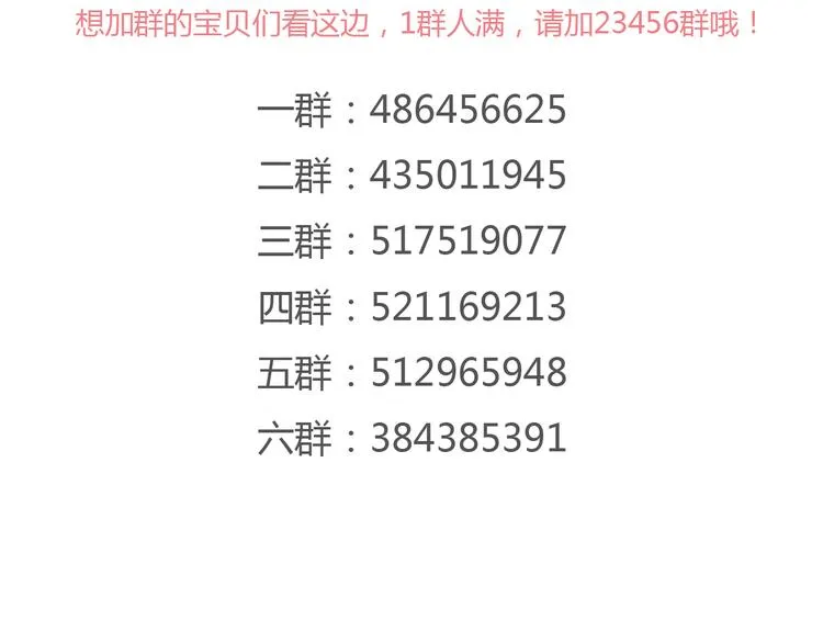 第35话 嫉妒最容易驱使人犯罪 第72页