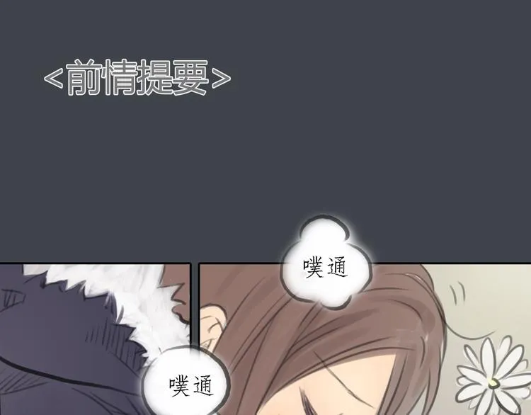 第33话 你逃不掉了 第1页