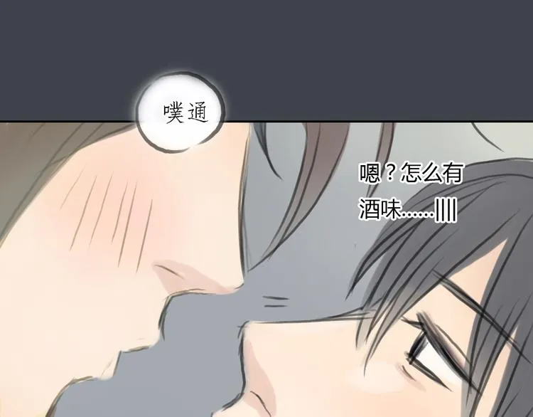 第33话 你逃不掉了 第3页