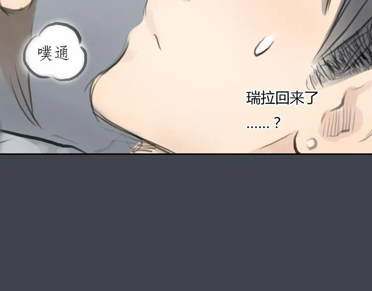 第33话 你逃不掉了 第4页