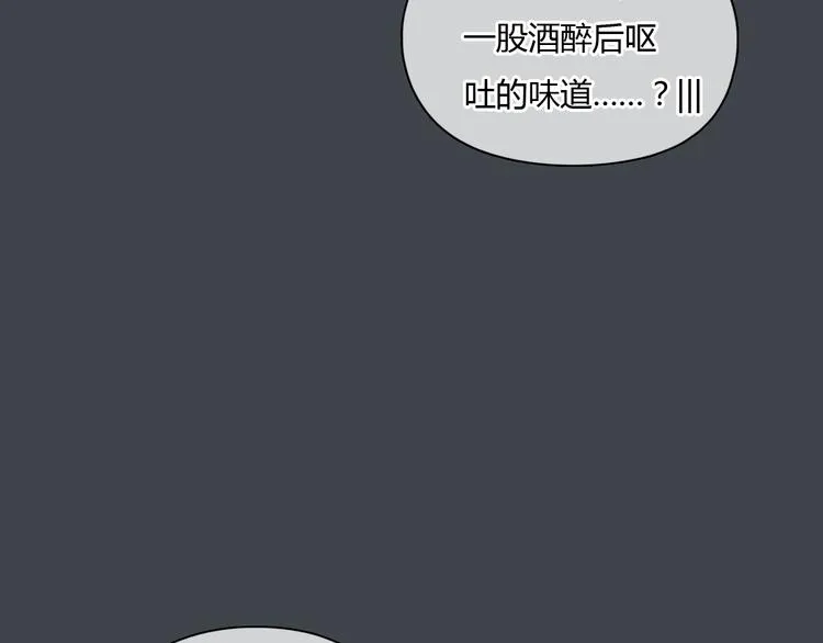 第33话 你逃不掉了 第14页