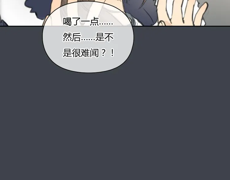 第33话 你逃不掉了 第16页