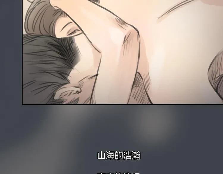 第33话 你逃不掉了 第41页