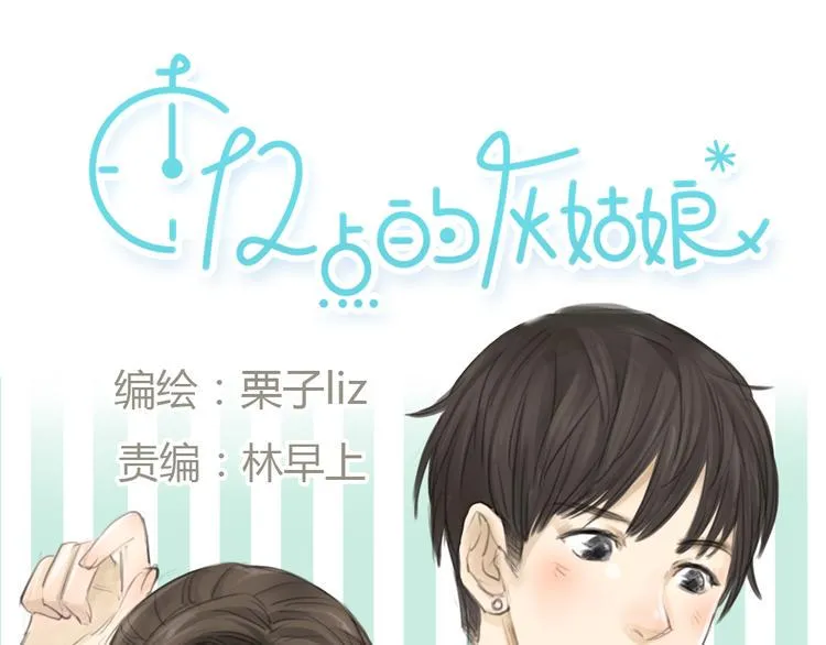 第1话 我要证明，我并不用靠男人活下去！ 第19页