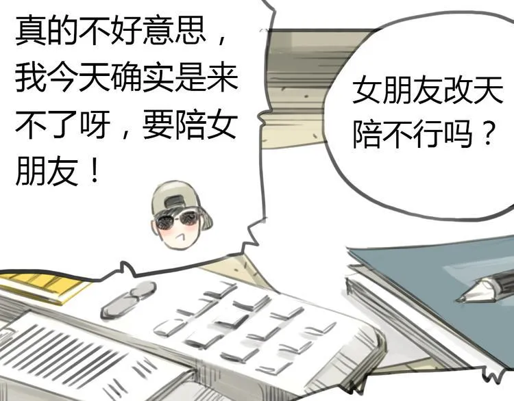 第1话 我要证明，我并不用靠男人活下去！ 第30页