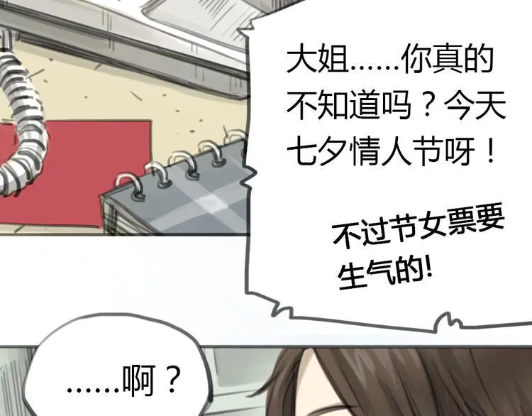 第1话 我要证明，我并不用靠男人活下去！ 第31页