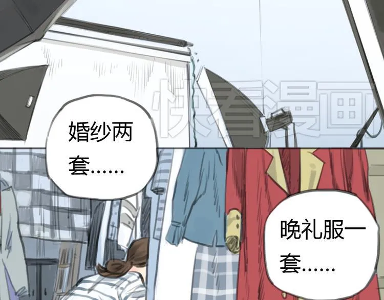 第2话 灰姑娘的魔咒开启！ 第12页