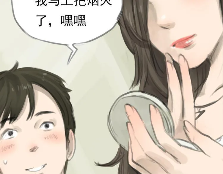 第2话 灰姑娘的魔咒开启！ 第39页