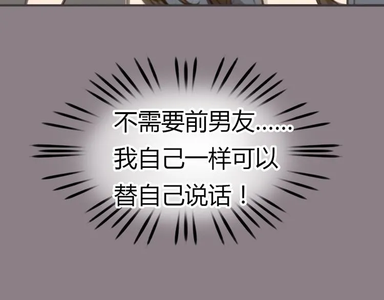 第4话 相遇 第23页