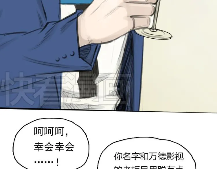 第5话 可以和你吃饭吗 第44页