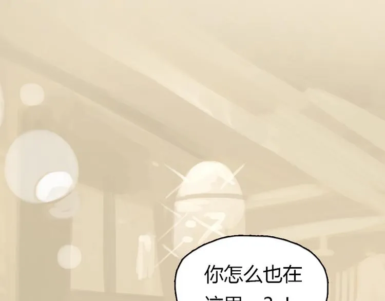 第6话 我是摄影师杜瑞拉 第2页
