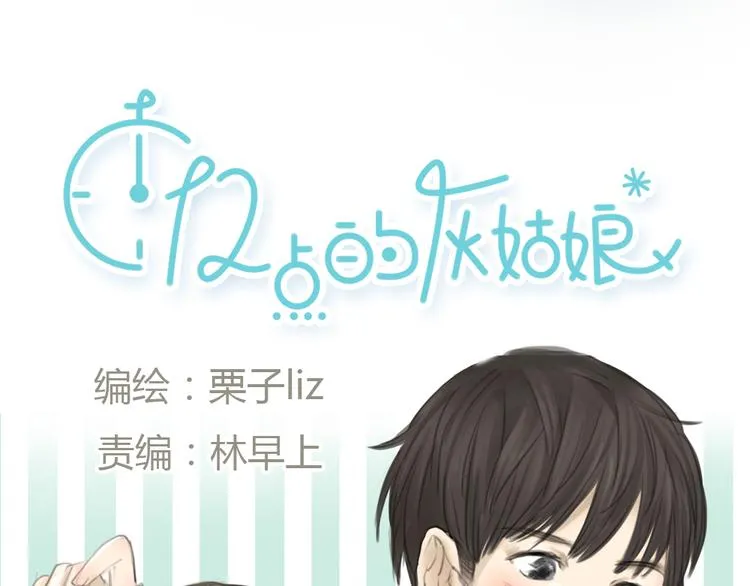 第7话 瑞拉小姐，赏脸跳支舞吧 第12页