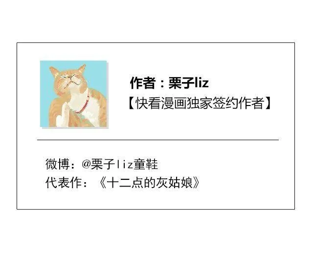 第7话 瑞拉小姐，赏脸跳支舞吧 第60页