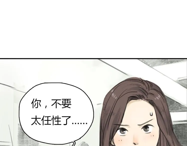 第9话 时间快来不及了！ 第32页