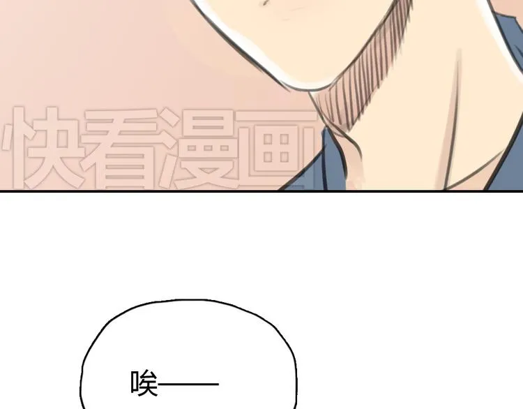第11话 我和他并不是一个世界的人 第3页