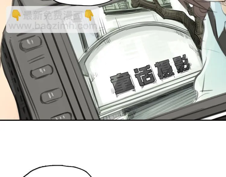 第12话 王子找到灰姑娘之后 第3页