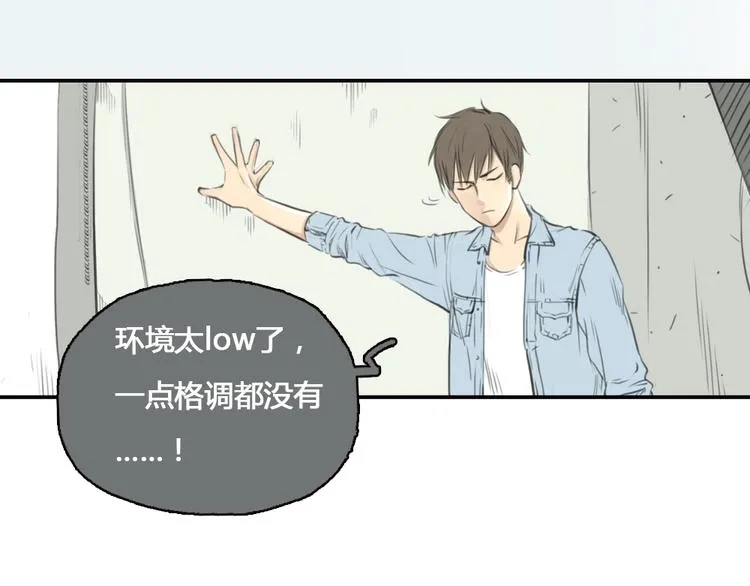 第12话 王子找到灰姑娘之后 第37页