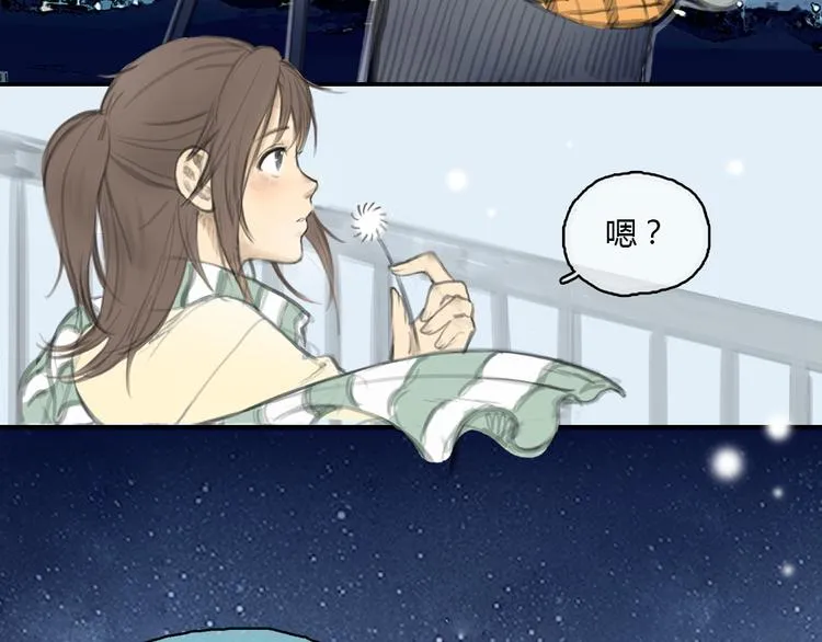 第16话 这是我和前男友一起拍的照片 第20页