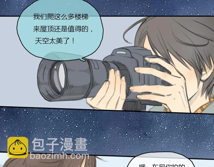 第16话 这是我和前男友一起拍的照片 第21页