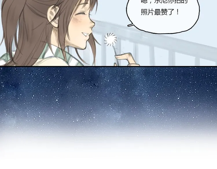 第16话 这是我和前男友一起拍的照片 第22页