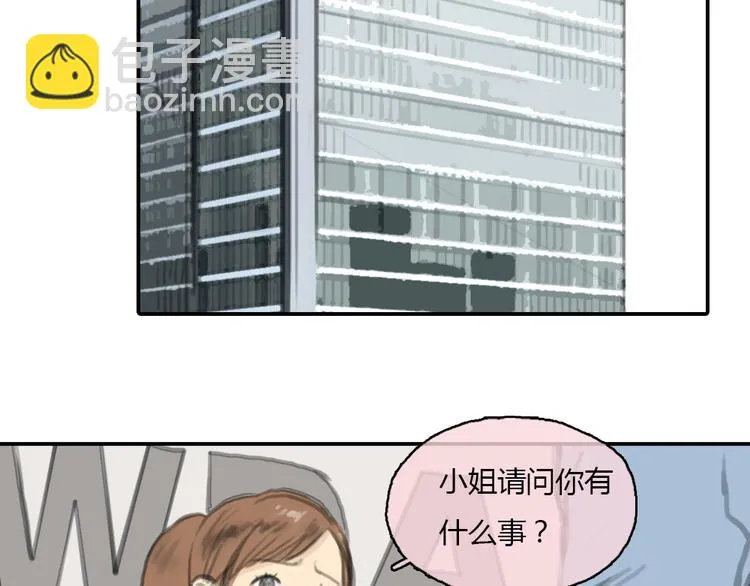 第16话 这是我和前男友一起拍的照片 第26页