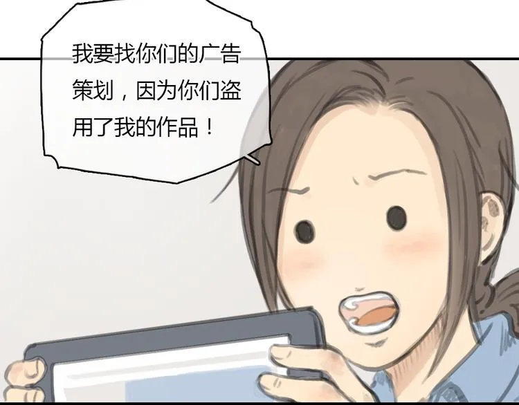 第16话 这是我和前男友一起拍的照片 第29页