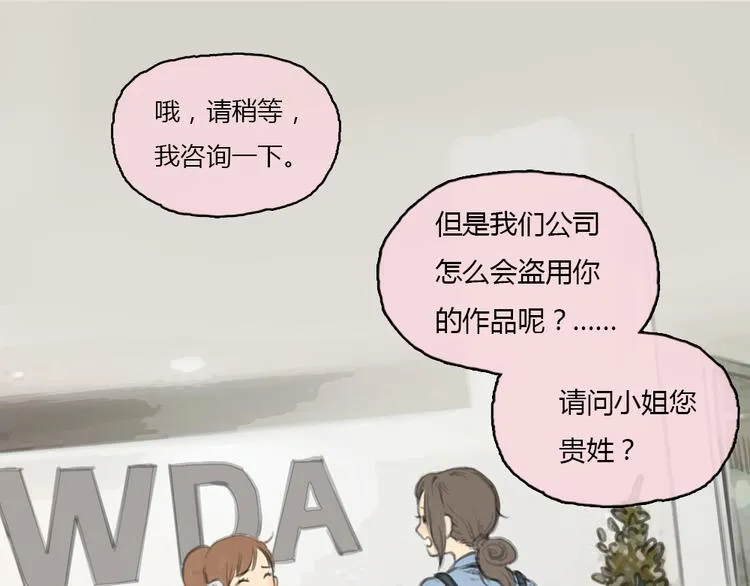 第16话 这是我和前男友一起拍的照片 第30页