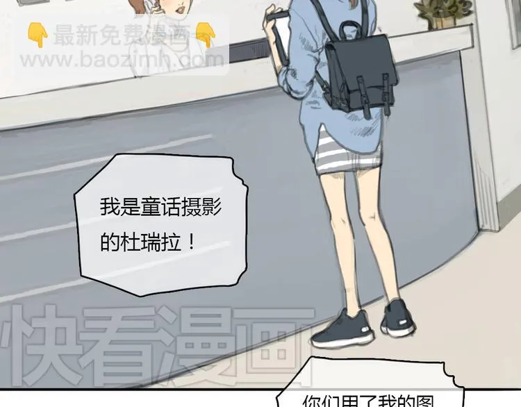 第16话 这是我和前男友一起拍的照片 第31页