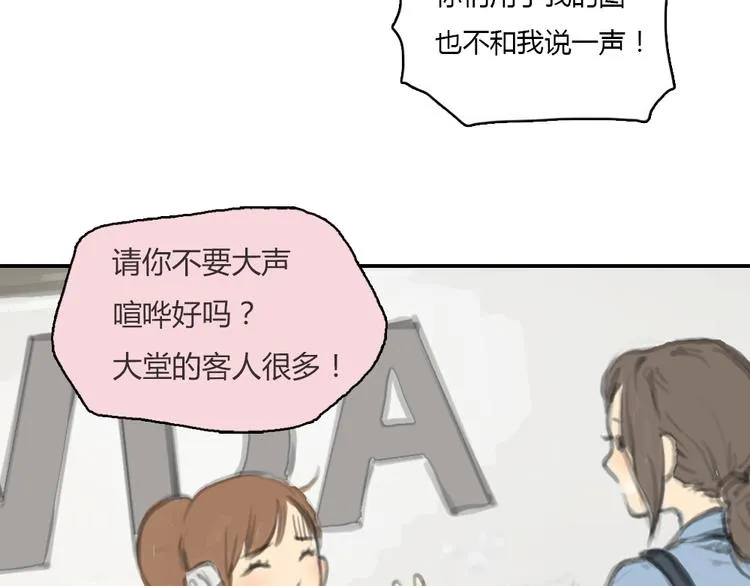 第16话 这是我和前男友一起拍的照片 第32页