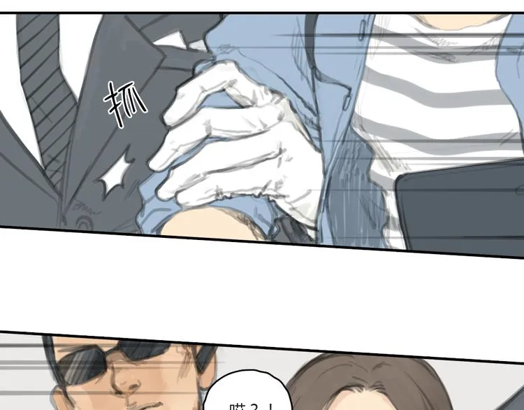 第16话 这是我和前男友一起拍的照片 第35页