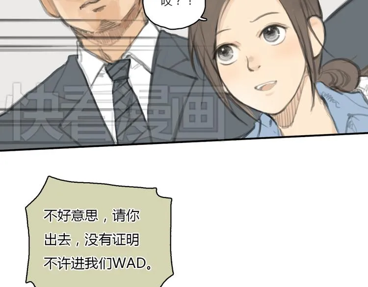 第16话 这是我和前男友一起拍的照片 第36页
