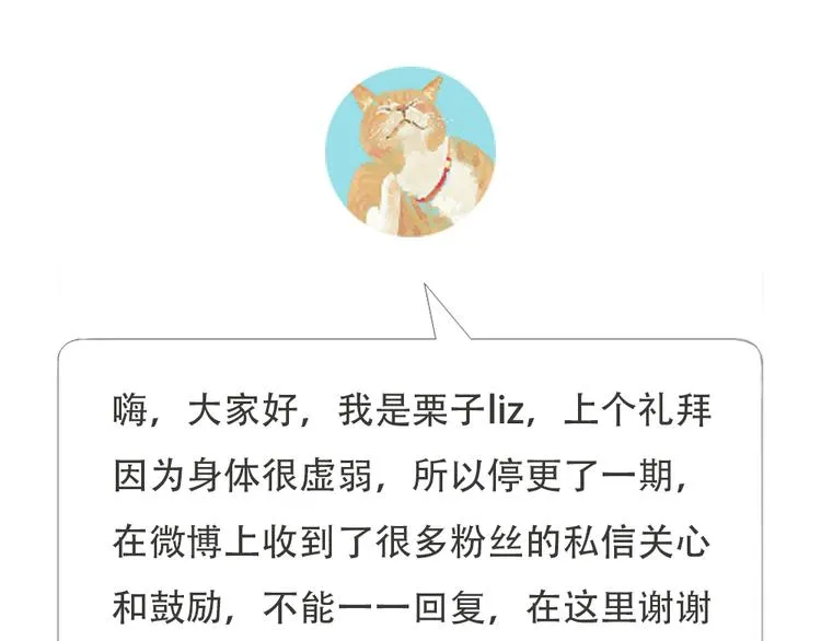 第16话 这是我和前男友一起拍的照片 第41页