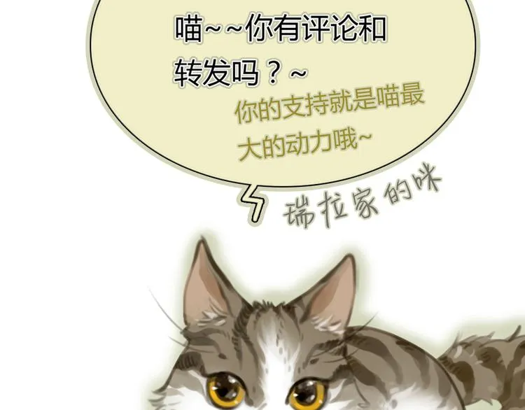 第16话 这是我和前男友一起拍的照片 第43页