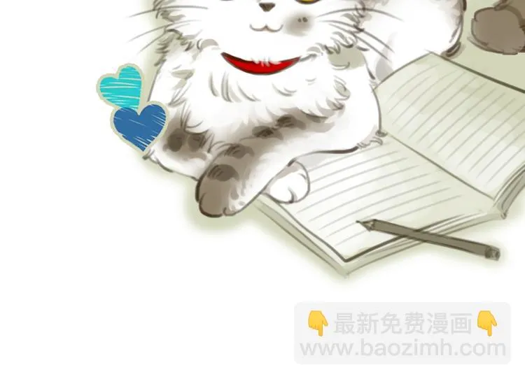 第16话 这是我和前男友一起拍的照片 第44页