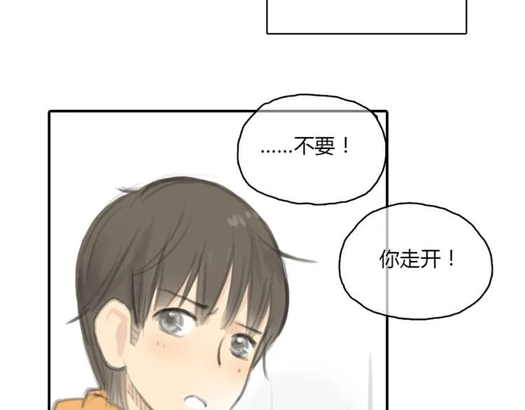 第17话 为什么他们都不把我当回事啊！ 第16页